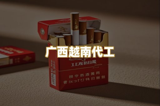 免税外烟爆珠